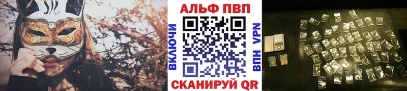 Купить  Анадырь  Alpha PVP Crystall 
