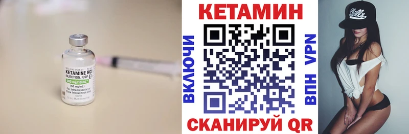 Купить где  Анадырь  Кетамин ketamine 