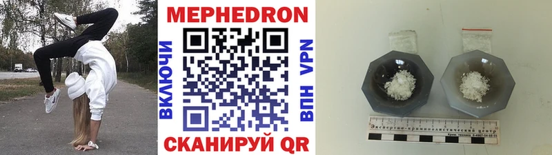Мефедрон мука Анадырь